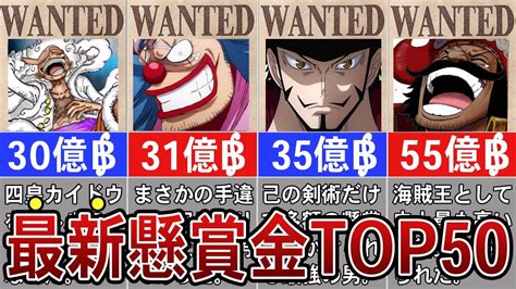 アルビダ 懸賞金|『ONE PIECE（ワンピース）』懸賞金ランキング一。